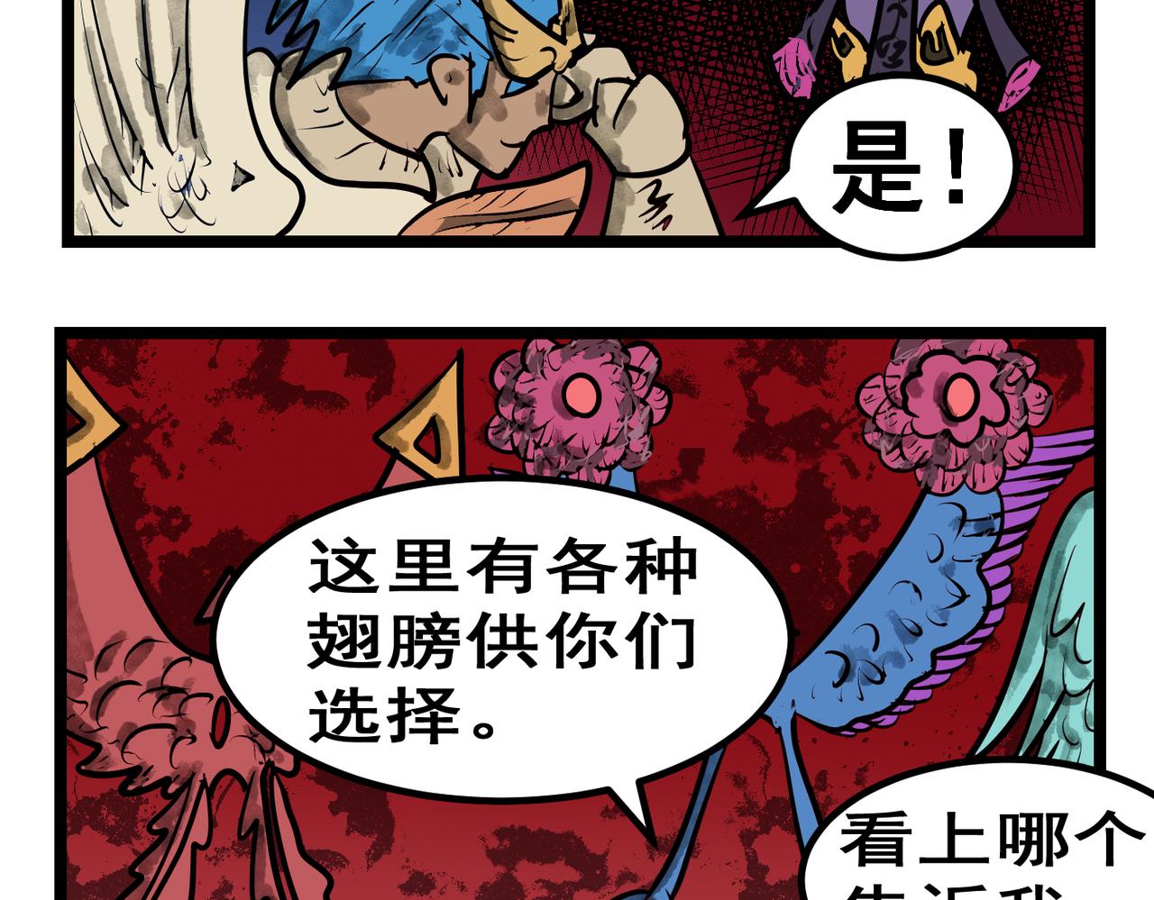 74话 天使也收钱-第74话