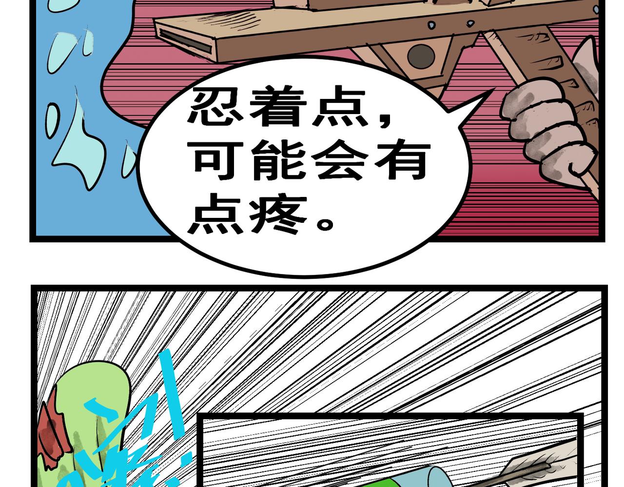 74话 天使也收钱-第74话