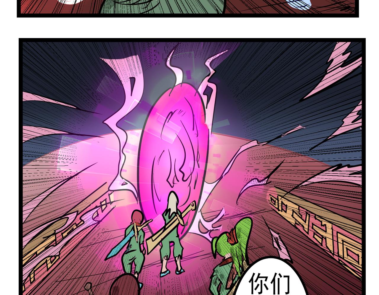 74话 天使也收钱-第74话