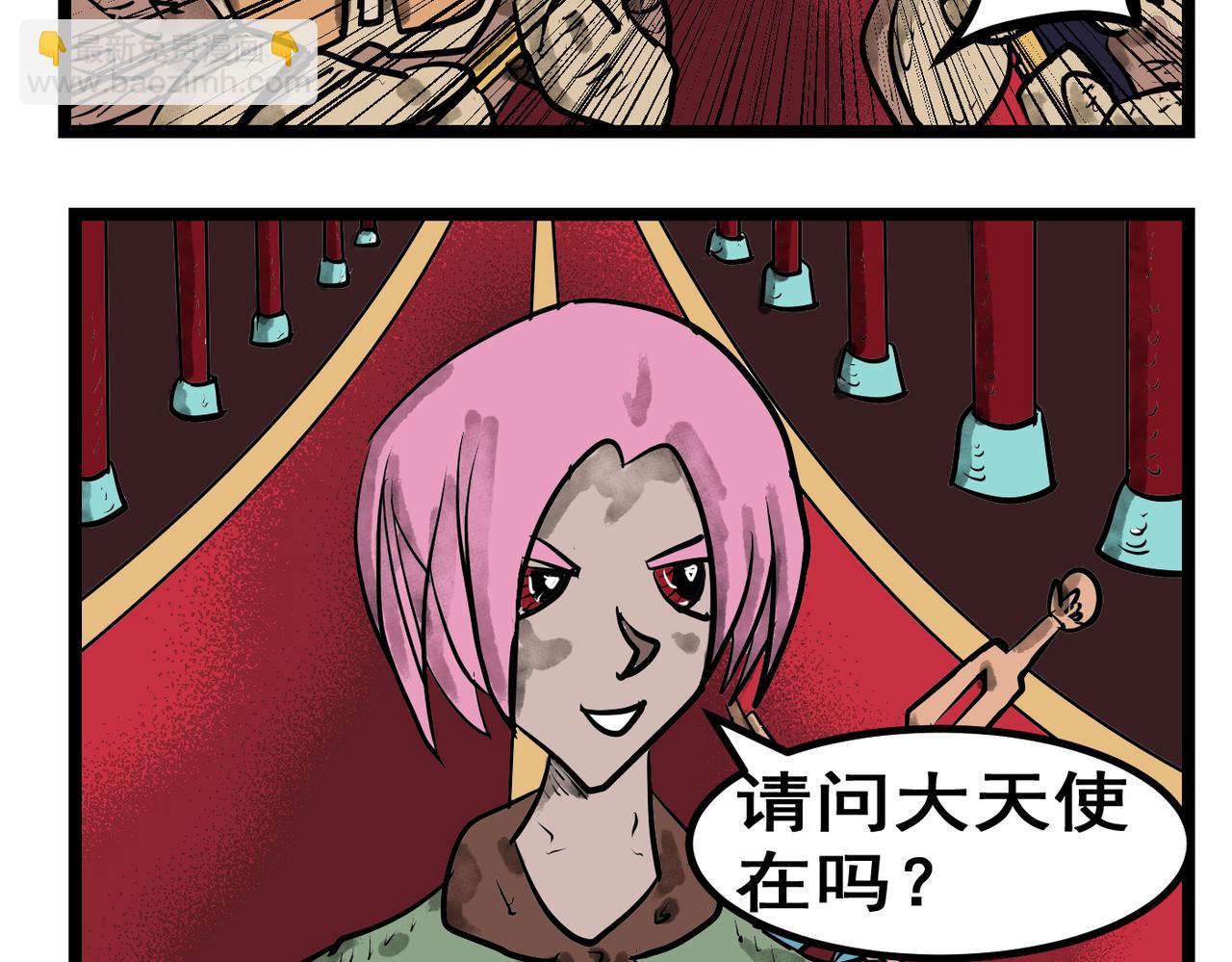 74话 天使也收钱-第74话