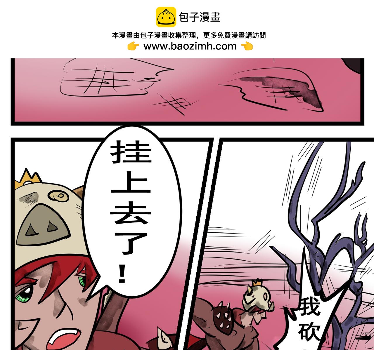 76话 飞蛾扑火-第76话