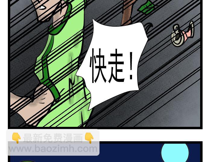 第8话 幻兽-第8话