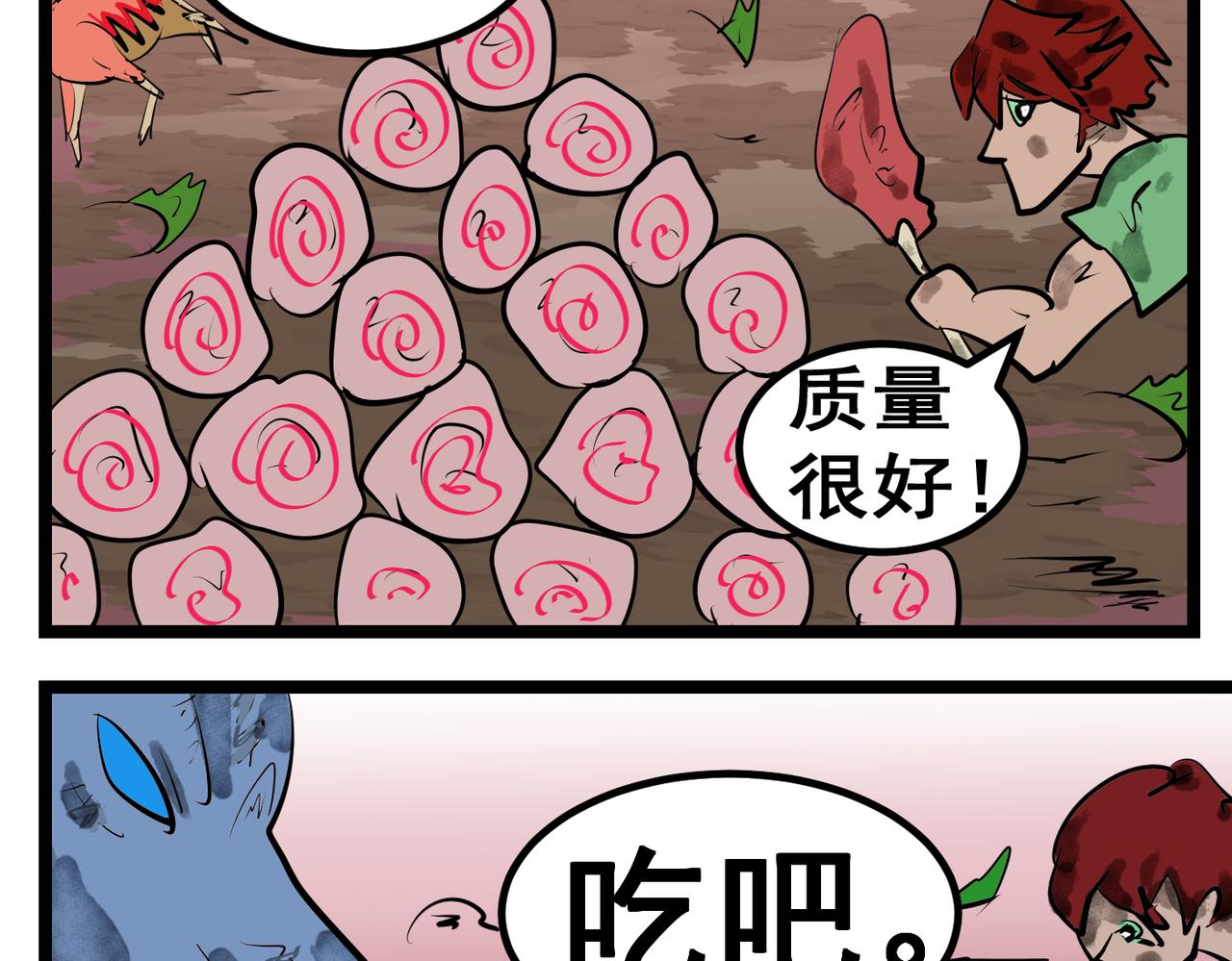 80话 狩猎！-第80话