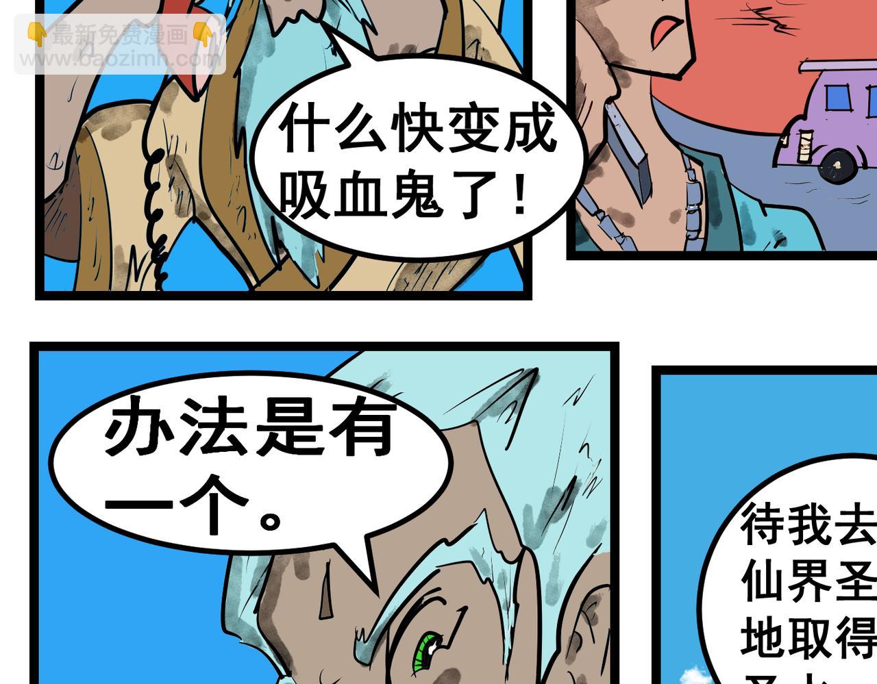 84话 救赎-第84话