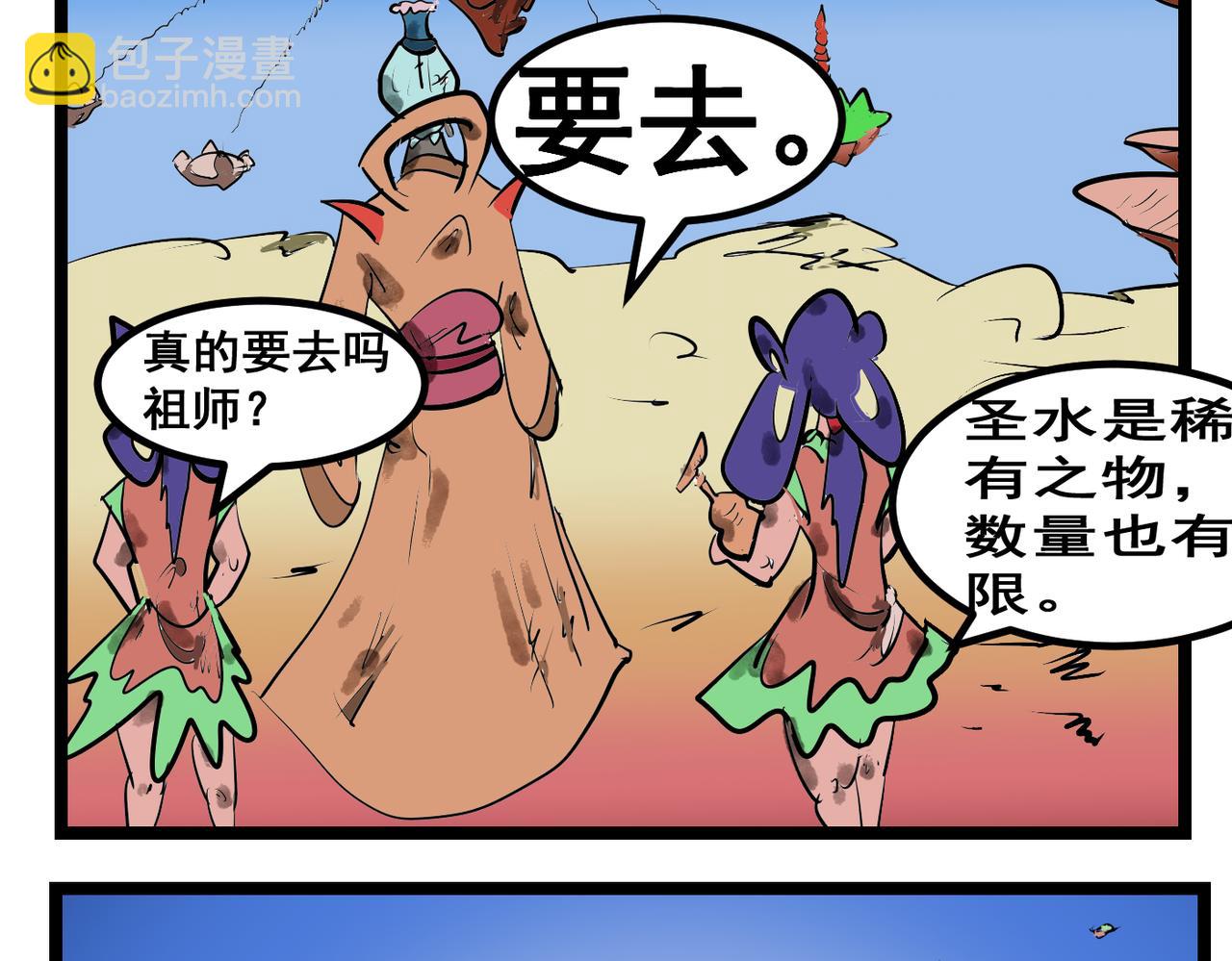84话 救赎-第84话
