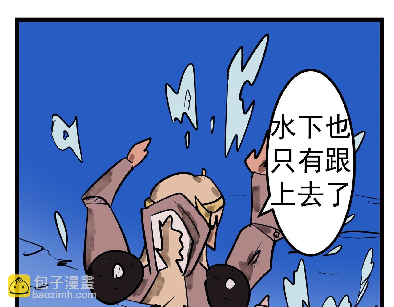 86话 机关运作-第86话
