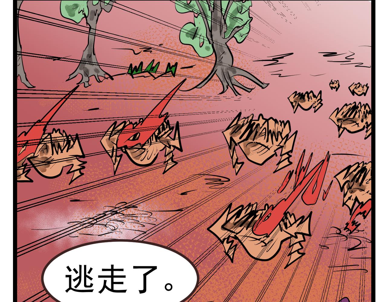 86话 机关运作-第86话