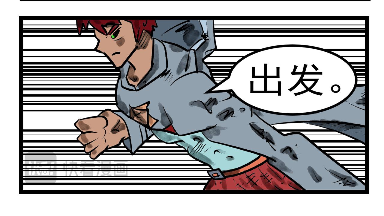 92 新魔界-第92话