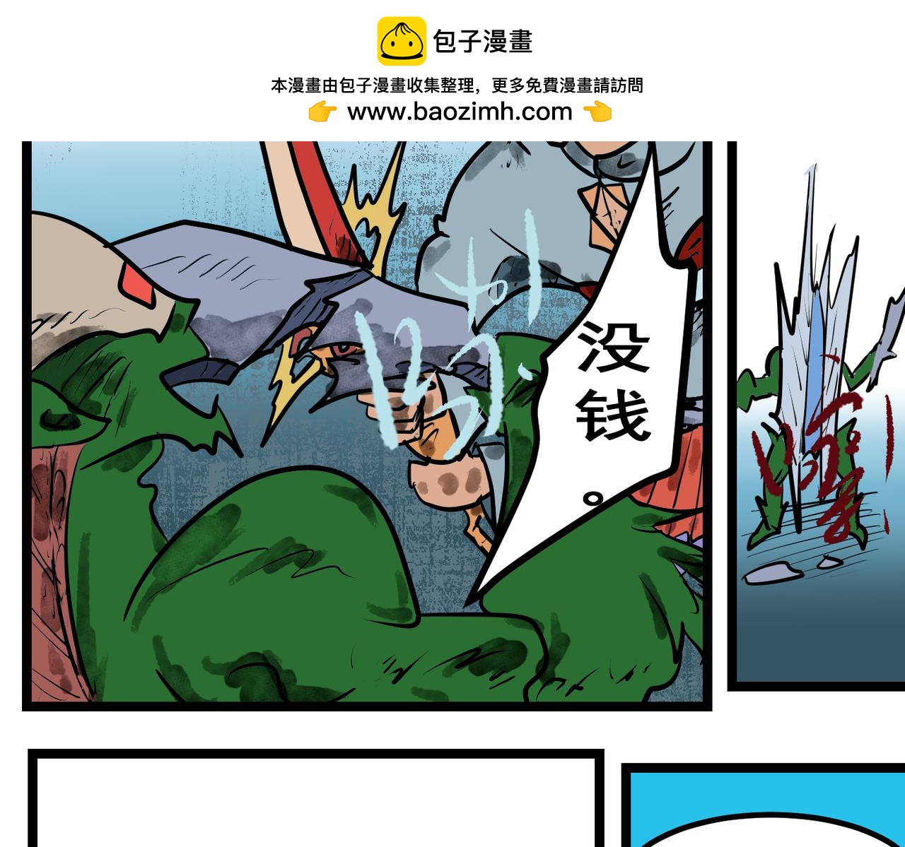 94话 偶得护手-第94话