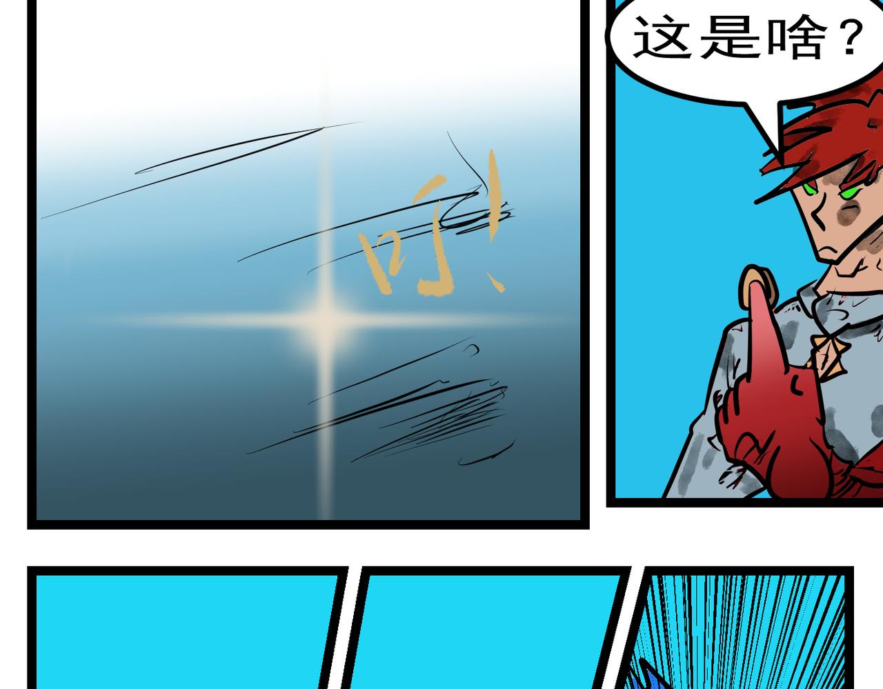 94话 偶得护手-第94话