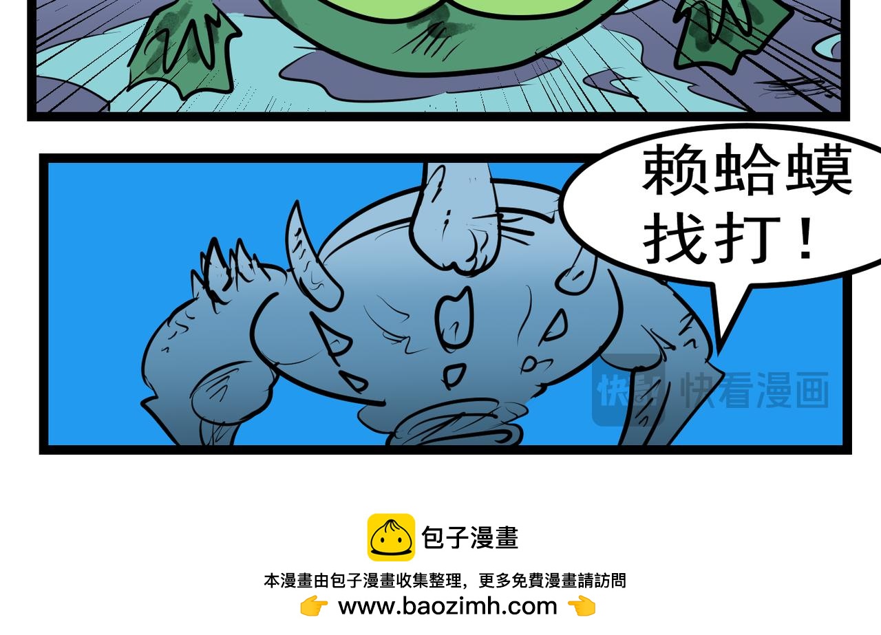 94话 偶得护手-第94话