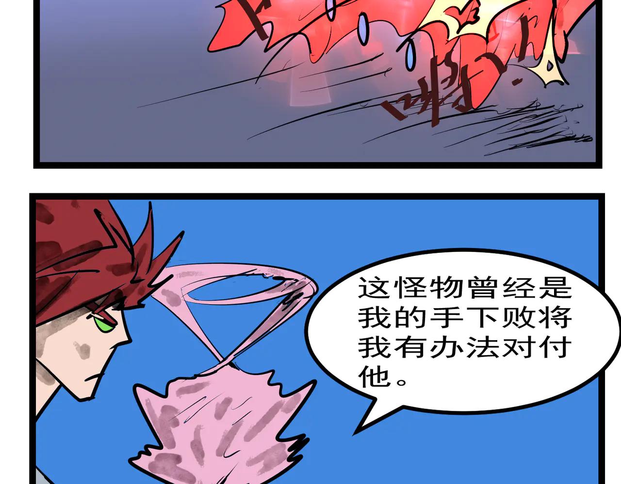 98话 突然出现的高手-第98话