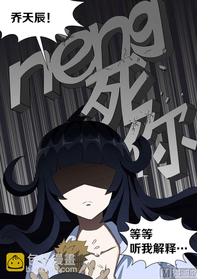 第02话 我的美女老总-第2话
