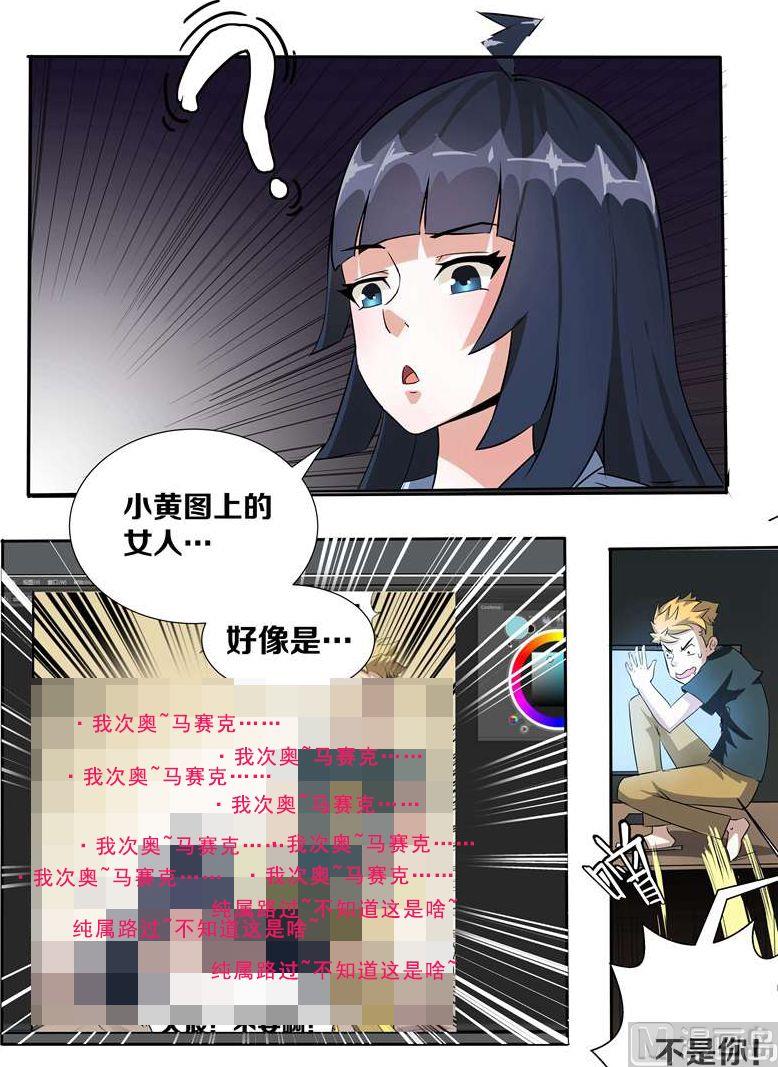 第02话 我的美女老总-第2话