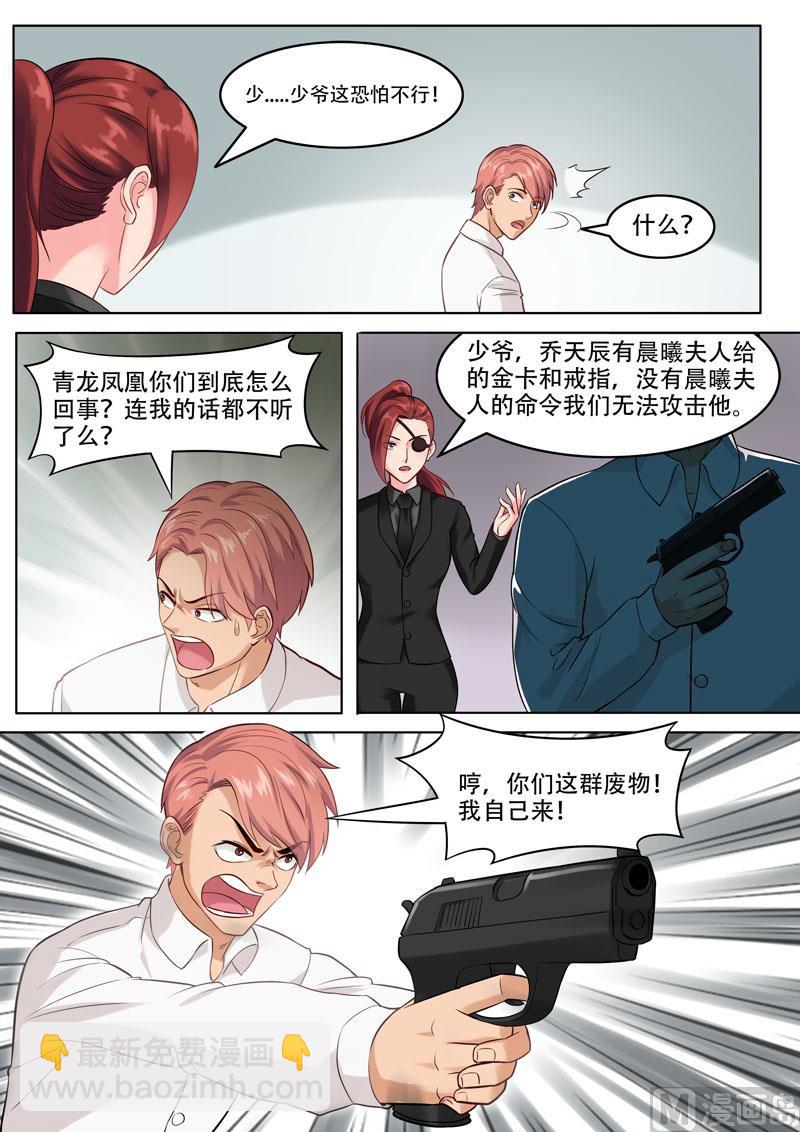 第101话  还有谁-第102话