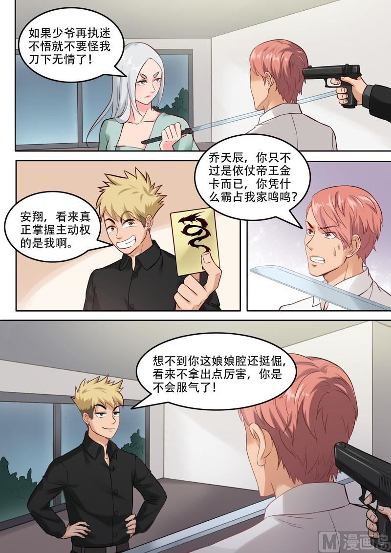 第101话  还有谁-第102话