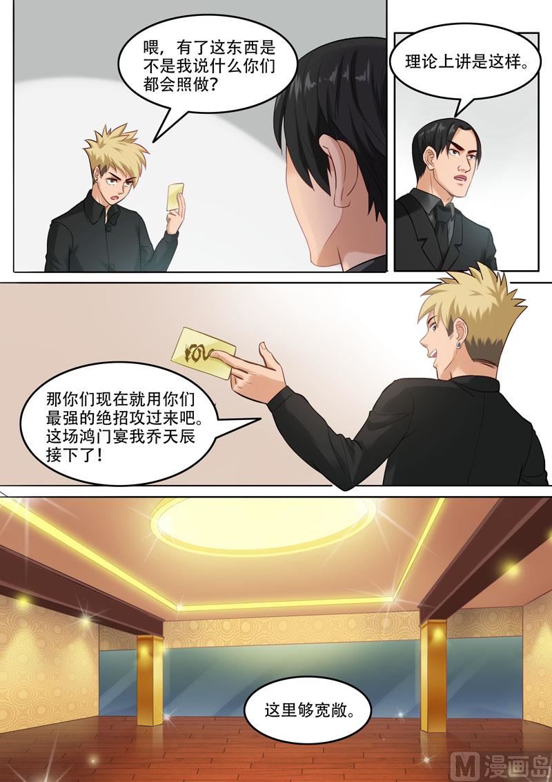 第101话  还有谁-第102话