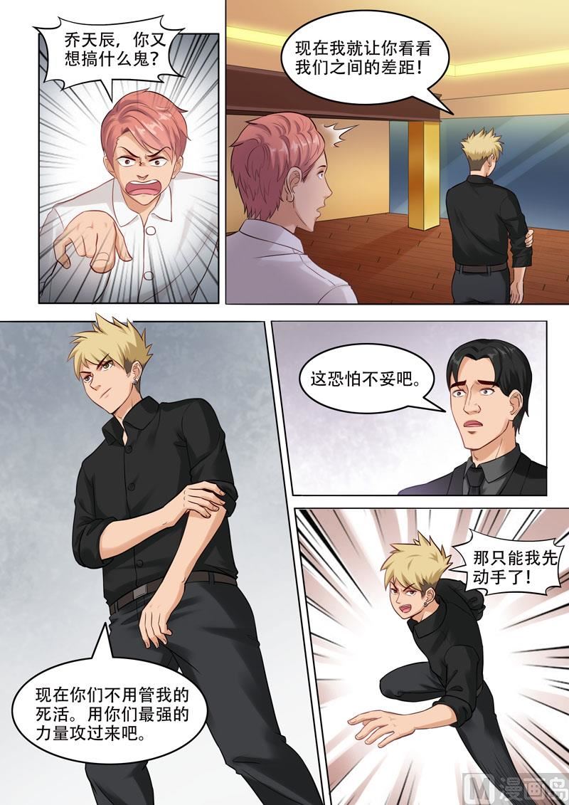第101话  还有谁-第102话