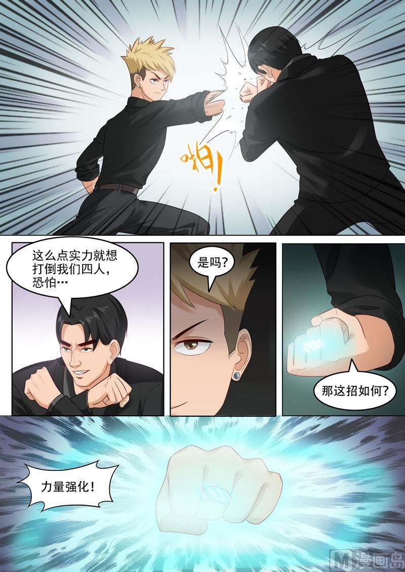 第101话  还有谁-第102话