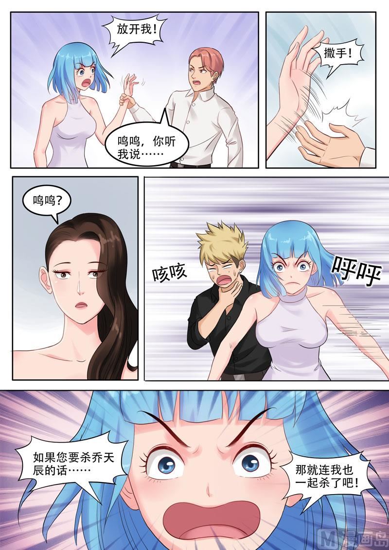第103话  黄与皇-第104话