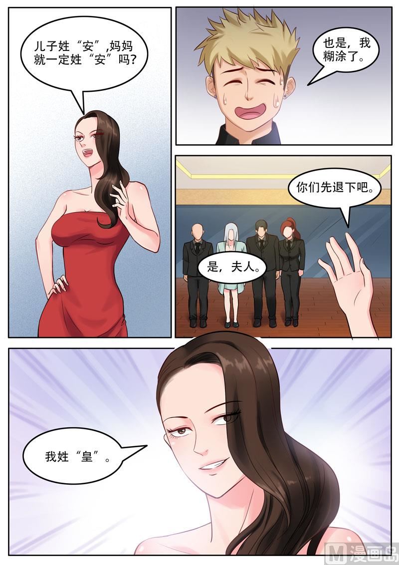 第103话  黄与皇-第104话