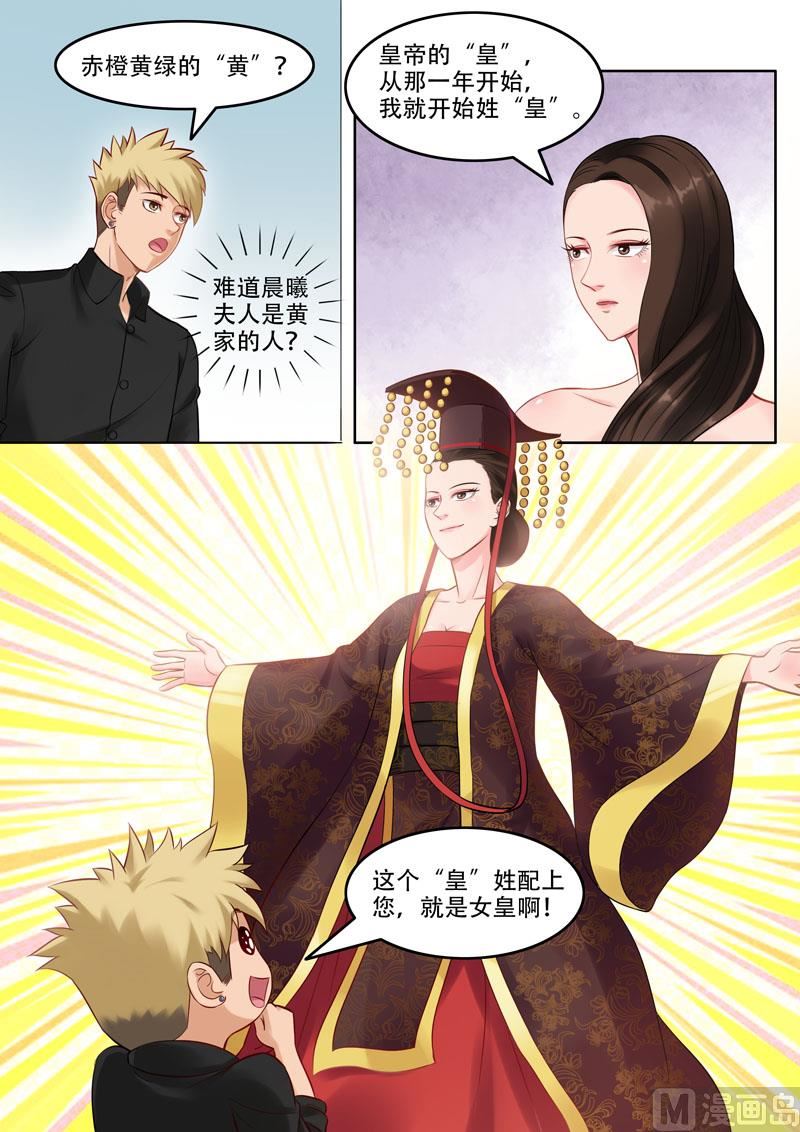 第103话  黄与皇-第104话