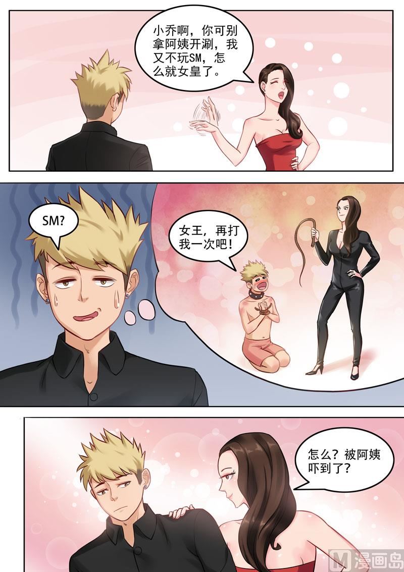 第103话  黄与皇-第104话