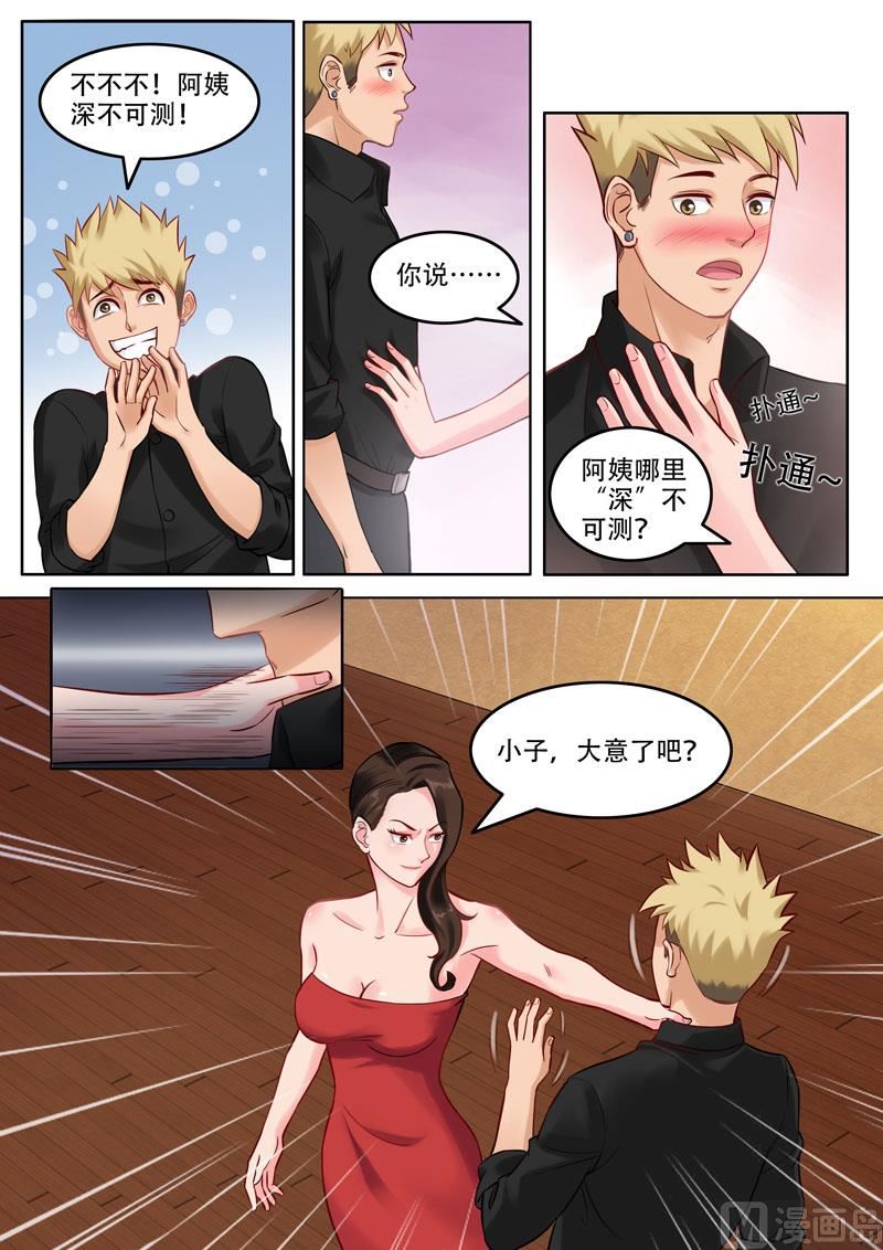 第103话  黄与皇-第104话