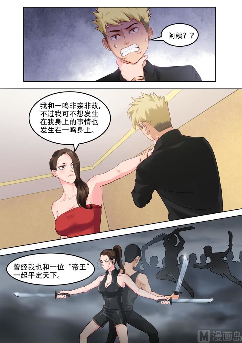 第103话  黄与皇-第104话