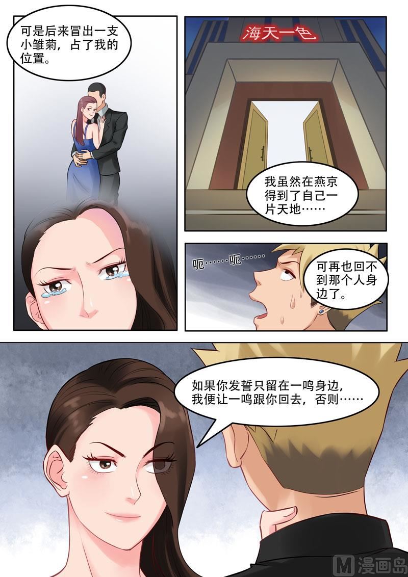 第103话  黄与皇-第104话