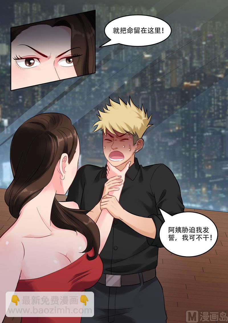 第103话  黄与皇-第104话
