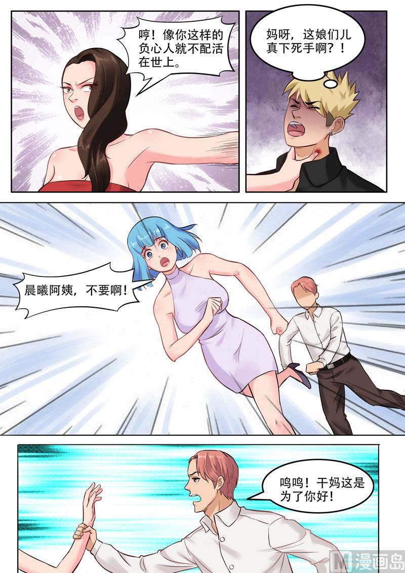 第103话  黄与皇-第104话