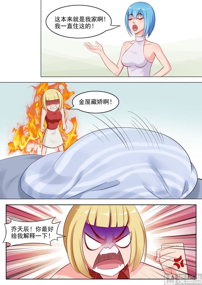 第105话  金屋藏娇-第106话
