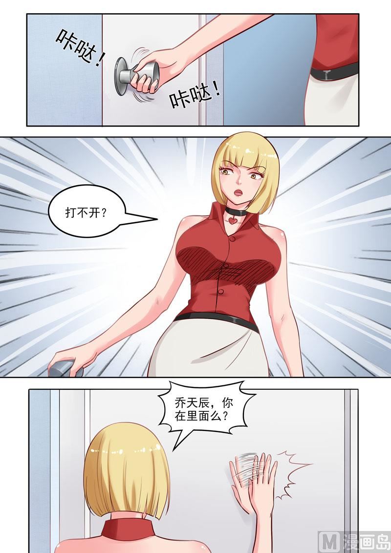第105话  金屋藏娇-第106话