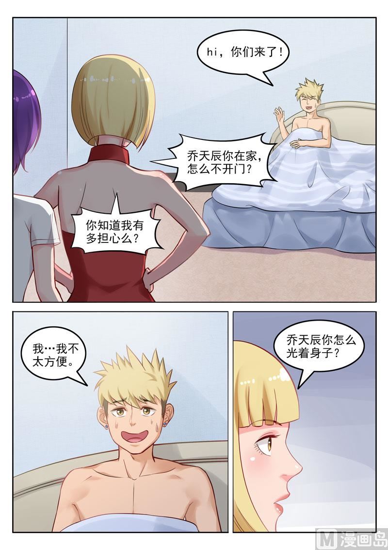 第105话  金屋藏娇-第106话