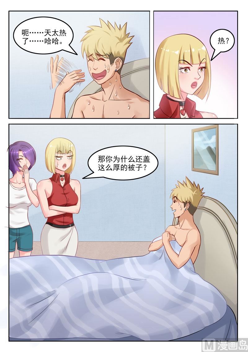 第105话  金屋藏娇-第106话