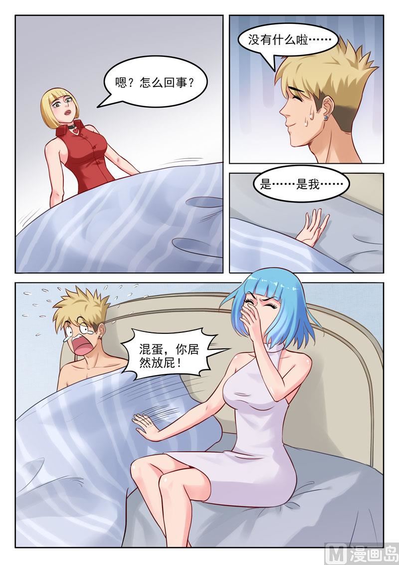 第105话  金屋藏娇-第106话