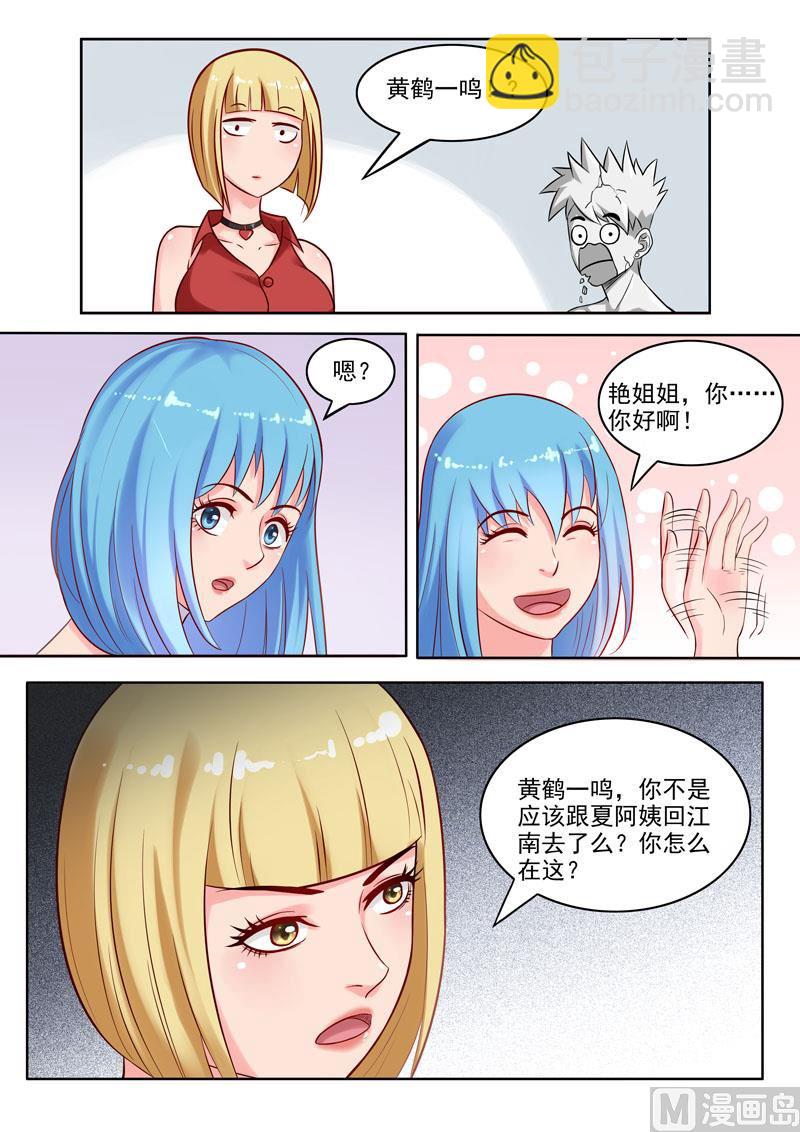 第105话  金屋藏娇-第106话