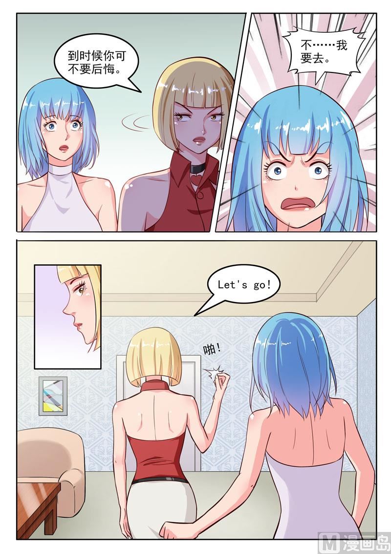 第107话  跟踪-第108话