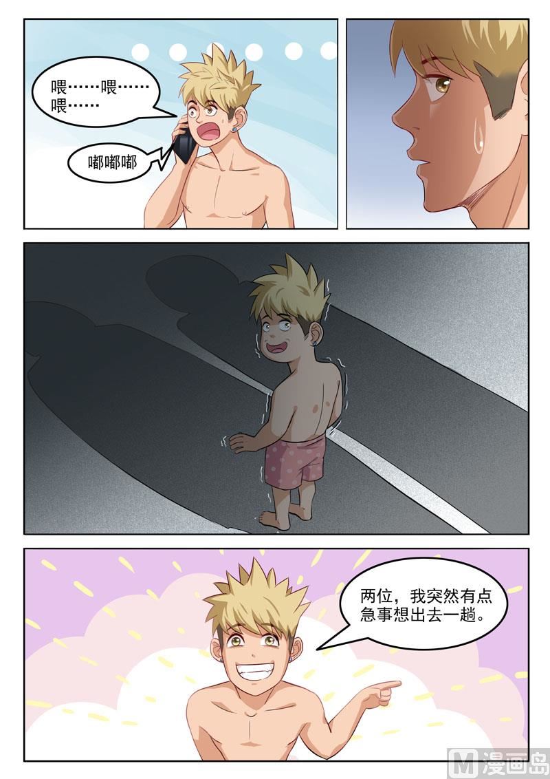 第107话  跟踪-第108话
