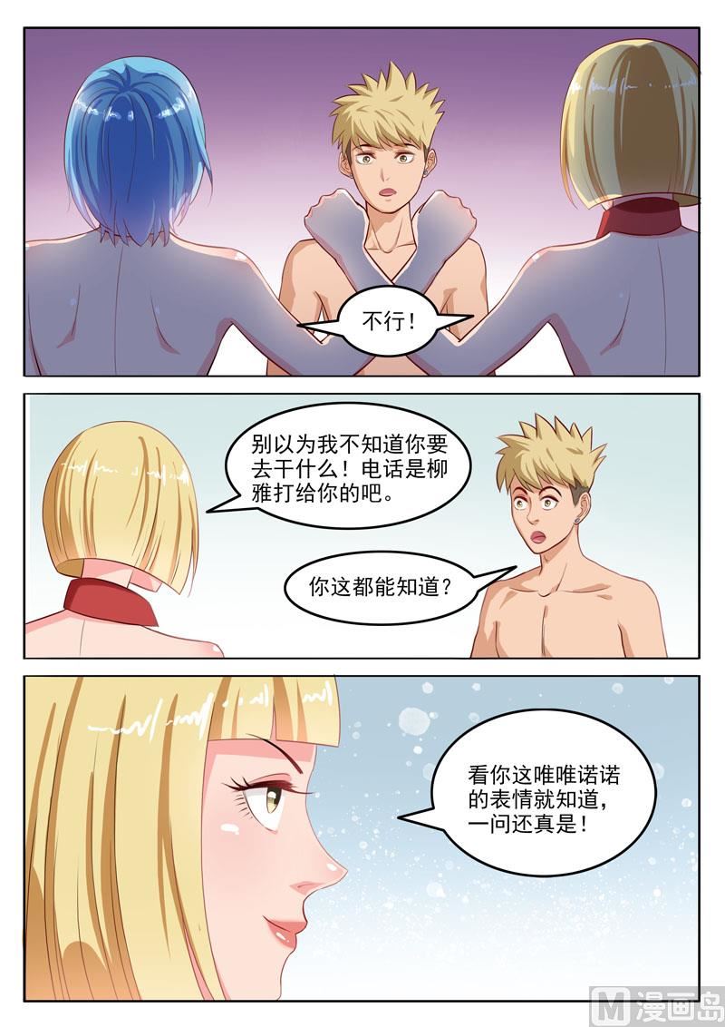 第107话  跟踪-第108话