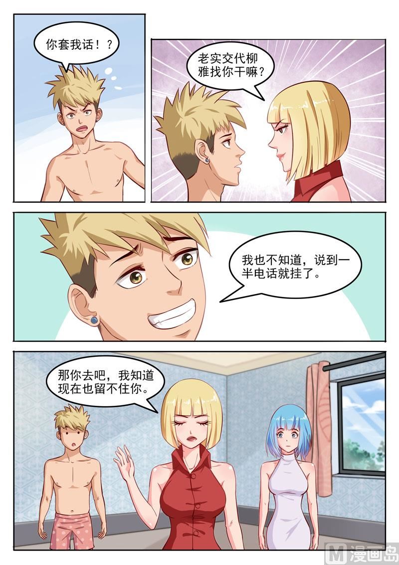 第107话  跟踪-第108话
