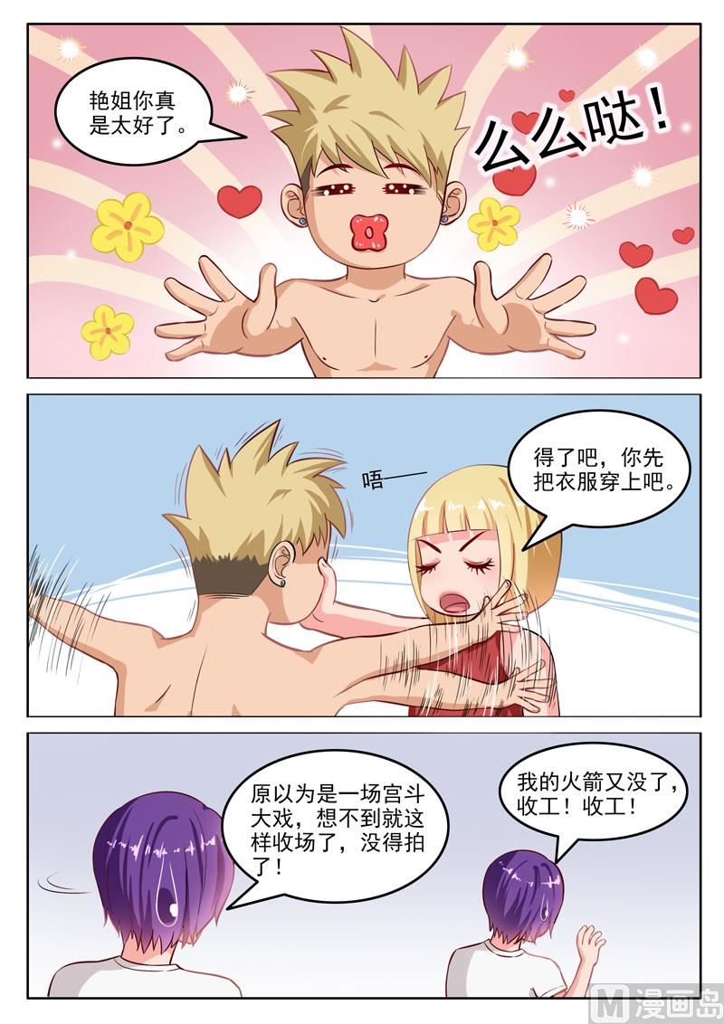 第107话  跟踪-第108话