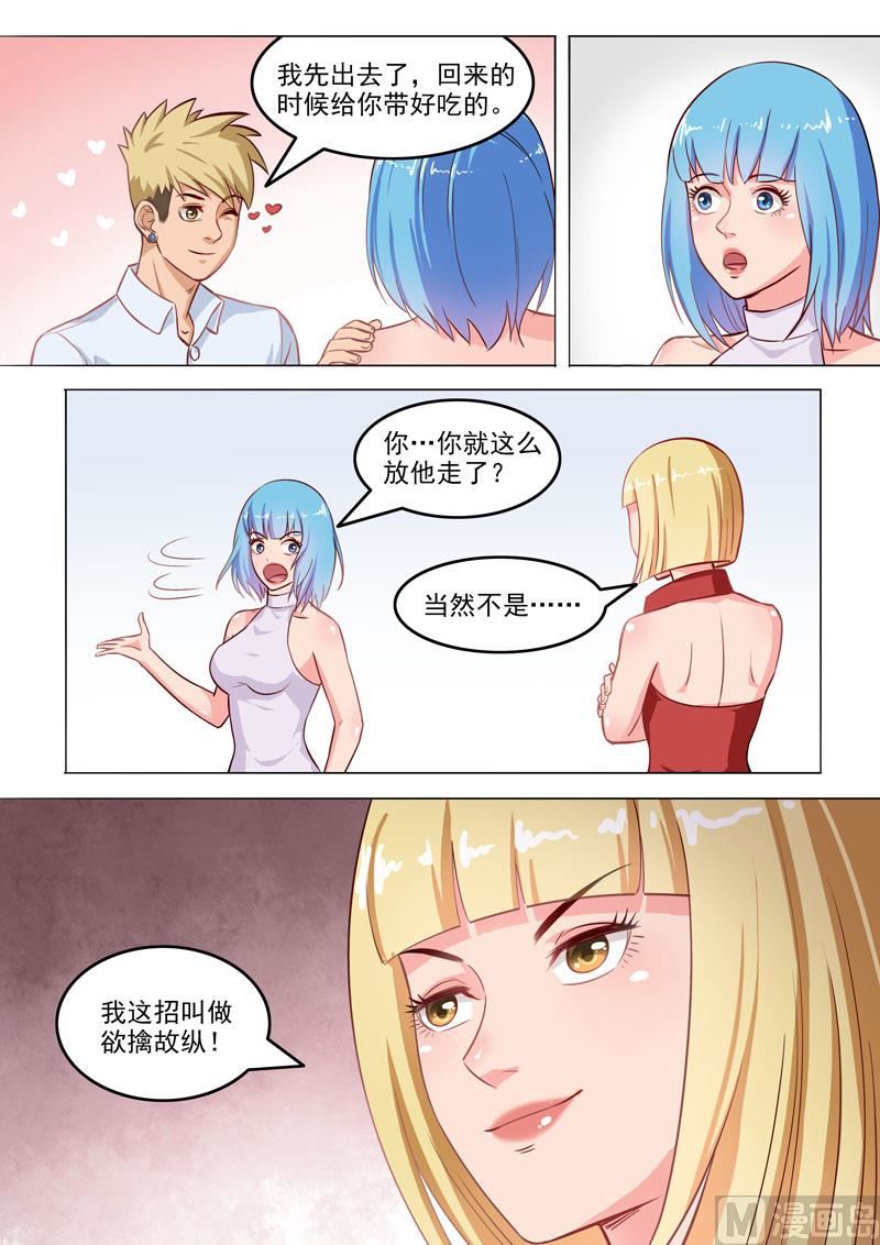 第107话  跟踪-第108话