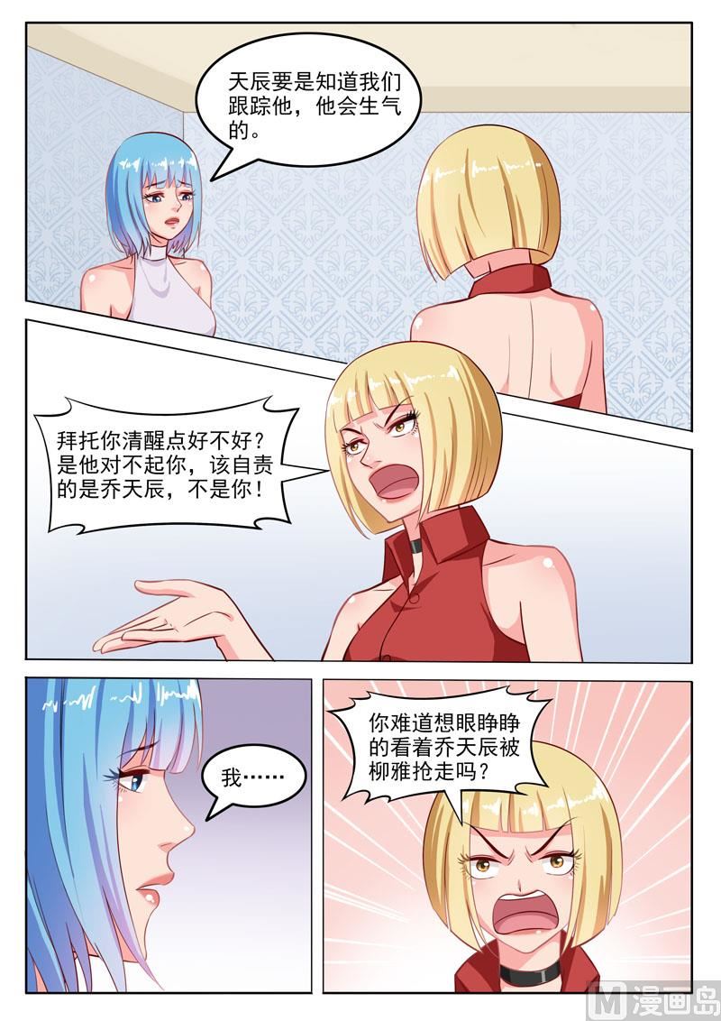 第107话  跟踪-第108话