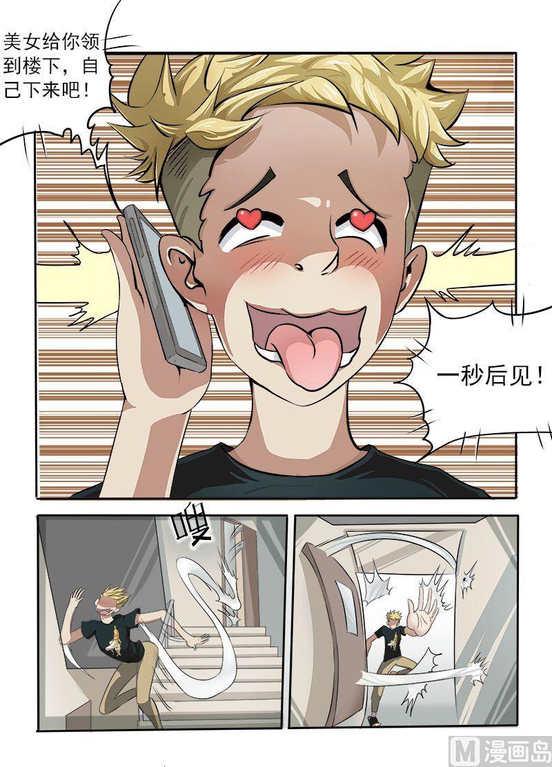第12话 救命啊！-第12话