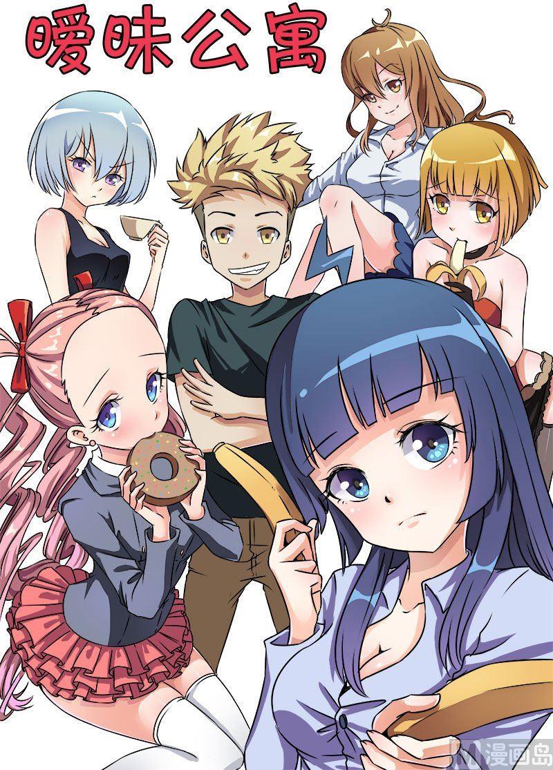第12话 救命啊！-第12话