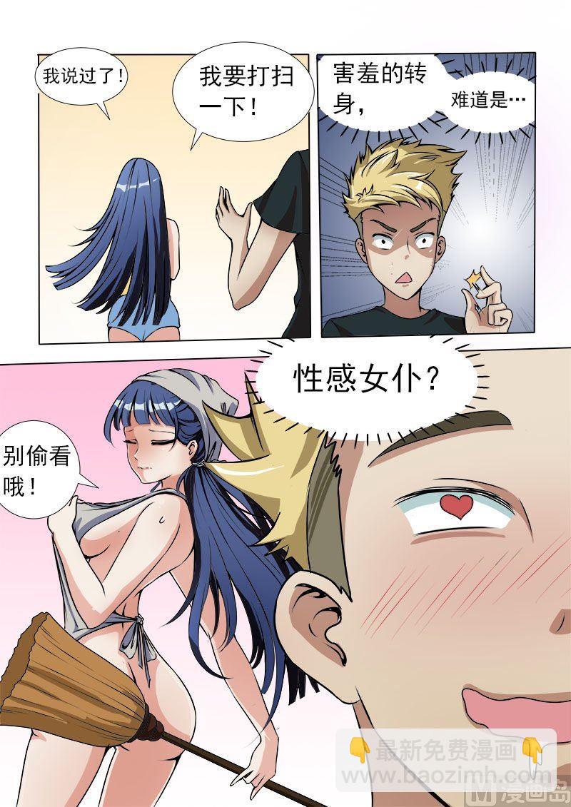 第14话 女仆装？-第14话