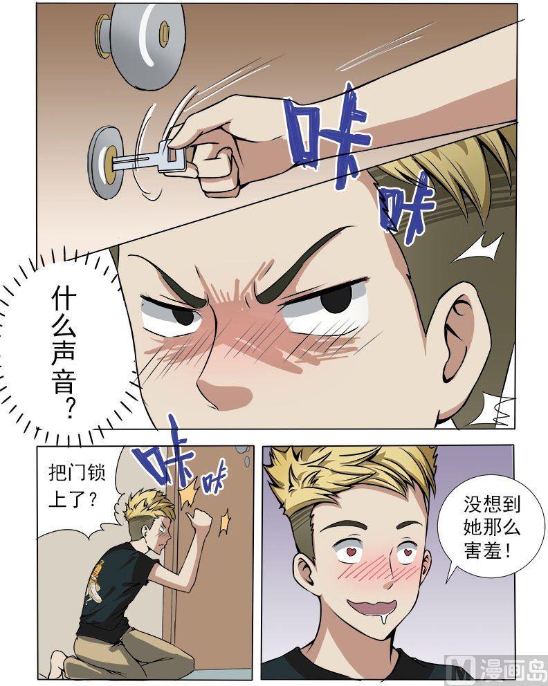 第14话 女仆装？-第14话