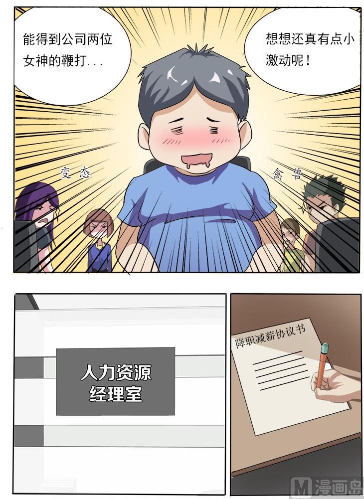 第20话 女神的鞭打-第20话